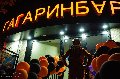 ГАГАРИН БАР в Белгороде